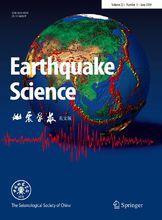地震學報[地震學報（英文版）]