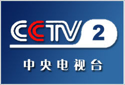 CCTV-2