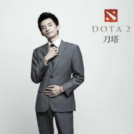 國士無雙[Dota,Dota2傳奇選手]