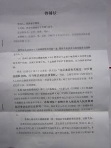 答辯書