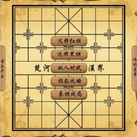 象棋之王