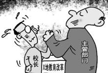 全民教育面臨困難