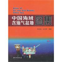 中國海域含油氣盆地圖集