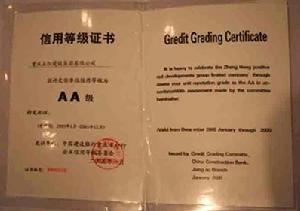 重慶中大建設有限公司