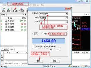 建倉交易步驟