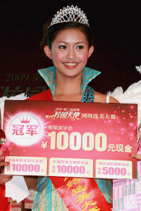 2009年美萊校園天使選美大賽 武順冰