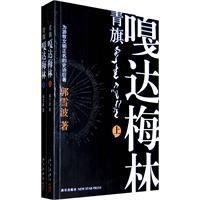 青旗[新星出版社出版的圖書]