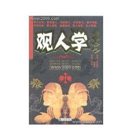 中華大方略全書·經略策略