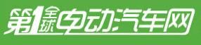 全球第一電動汽車網LOGO