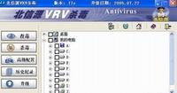 北信源VRV