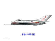 米格-19C戰鬥機