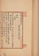 《漢書·藝文志》