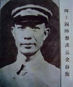 史蔚馥