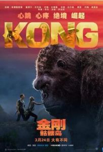 Kong: Skull Island