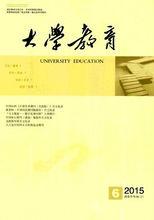 《大學教育》雜誌過刊封面圖片資料