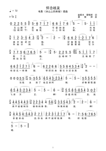 懷念戰友