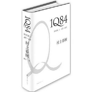 1Q84 book3