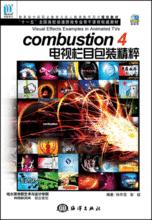 Combustion