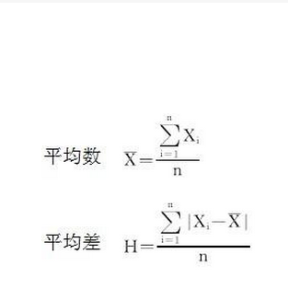 變差係數