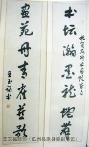 領導題詞