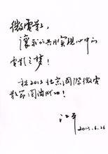 總顧問江平題詞