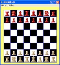 西洋棋大戰