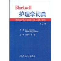 Blackwell護理學詞典