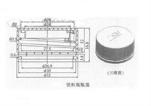 瓶蓋結構圖和三維圖