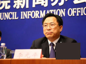 李元平