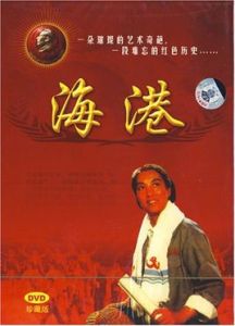 海港中國革命樣板戲珍藏版(1DVD)