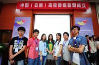 滇池通訊社正式加盟中國高校傳媒聯盟