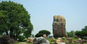 城頭山遺址[湖南常德市澧縣城頭山遺址]