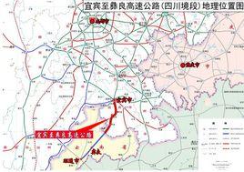 宜彝高速公路