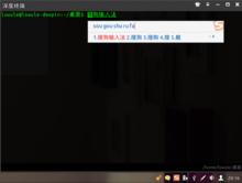 Linux Deepin 2013 正式版內置的搜狗輸入法
