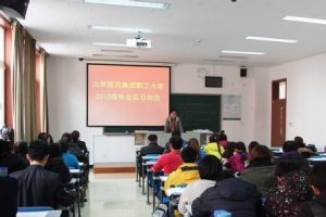 北京醫藥集團職工大學2013級畢業動員會