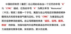 中國紡織物資（集團）總公司