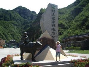 野三坡國家森林公園