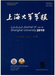 《上海大學學報（自然科學版）》