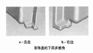 曲面稜角