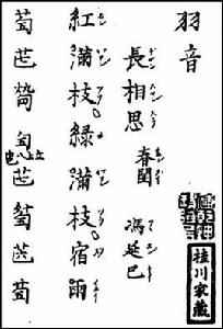 長相思[長相思古琴曲]