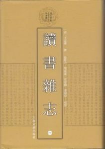 讀書雜誌[2014年上海古籍出版社出版圖書]