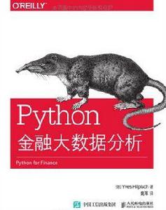 Python金融大數據分析