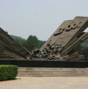 平頂山慘案遺址紀念館