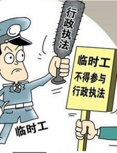 行政強制措施