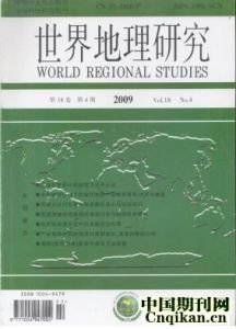 《世界地理研究》