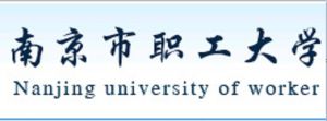 南京市職工大學