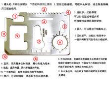 多功能卡刀