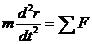 質點運動微分方程