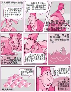 賈人渡河