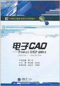 電子CAD